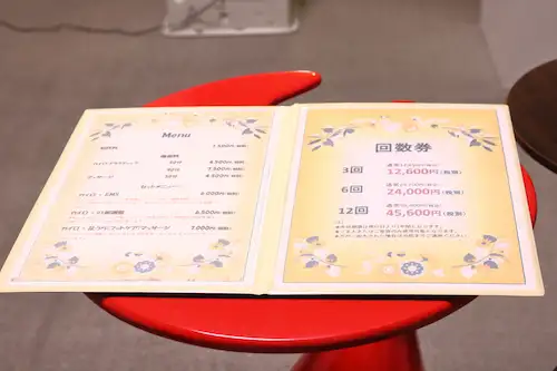 施術メニューページへのリンク