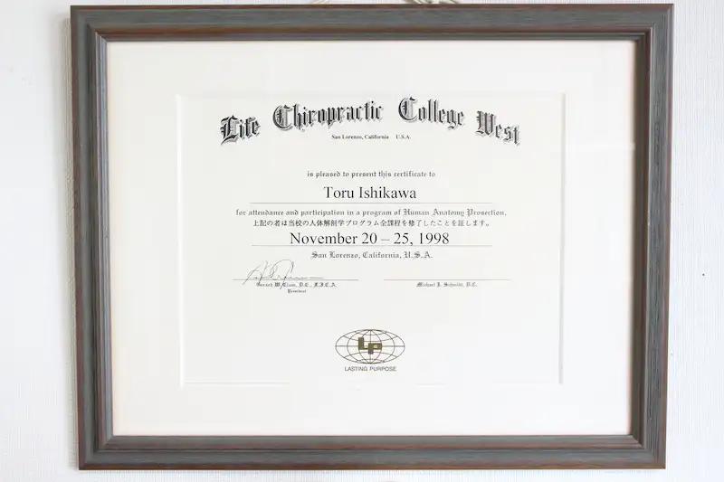 海外研修の証書